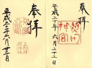 出典:kamiariduki.cocolog-nifty.com