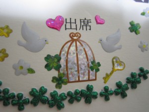 結婚式 招待状