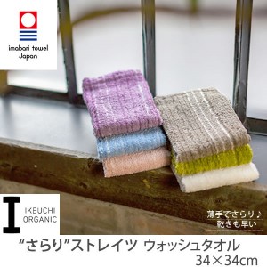 池内タオル