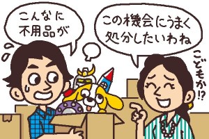 出典:http://www.athome.co.jp/
