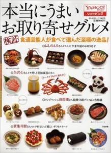 お取り寄せグルメ