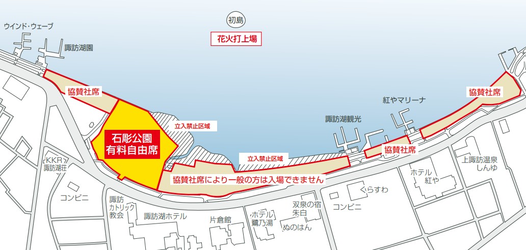 長野諏訪湖新作花火大会 有料観覧席