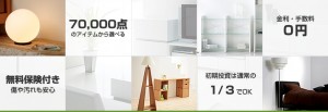 出典:http://interior.stylics.com/