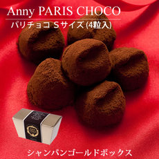 バレンタインチョコレート トリュフ