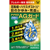 アイリスAGガード 目薬