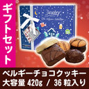 チョコクッキー バレンタイン