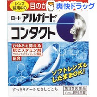 アルガード コンタクトa
