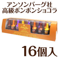 アンソンバーグ ボンボンショコラ