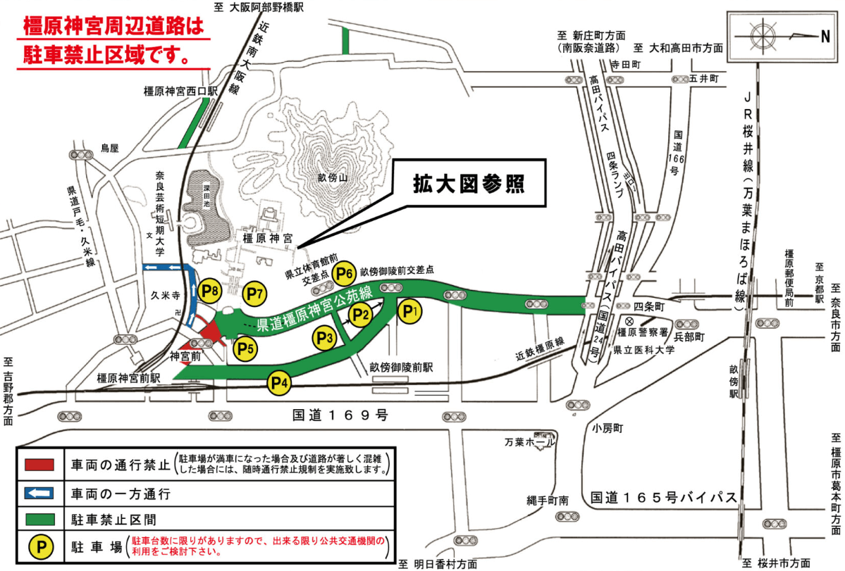 橿原神宮　交通規制と駐車場の地図
