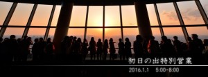 東京スカイツリー