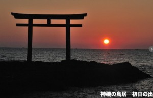 大洗海岸