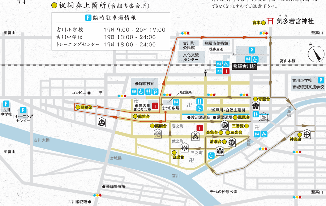古川祭　行列巡行ルートマップ