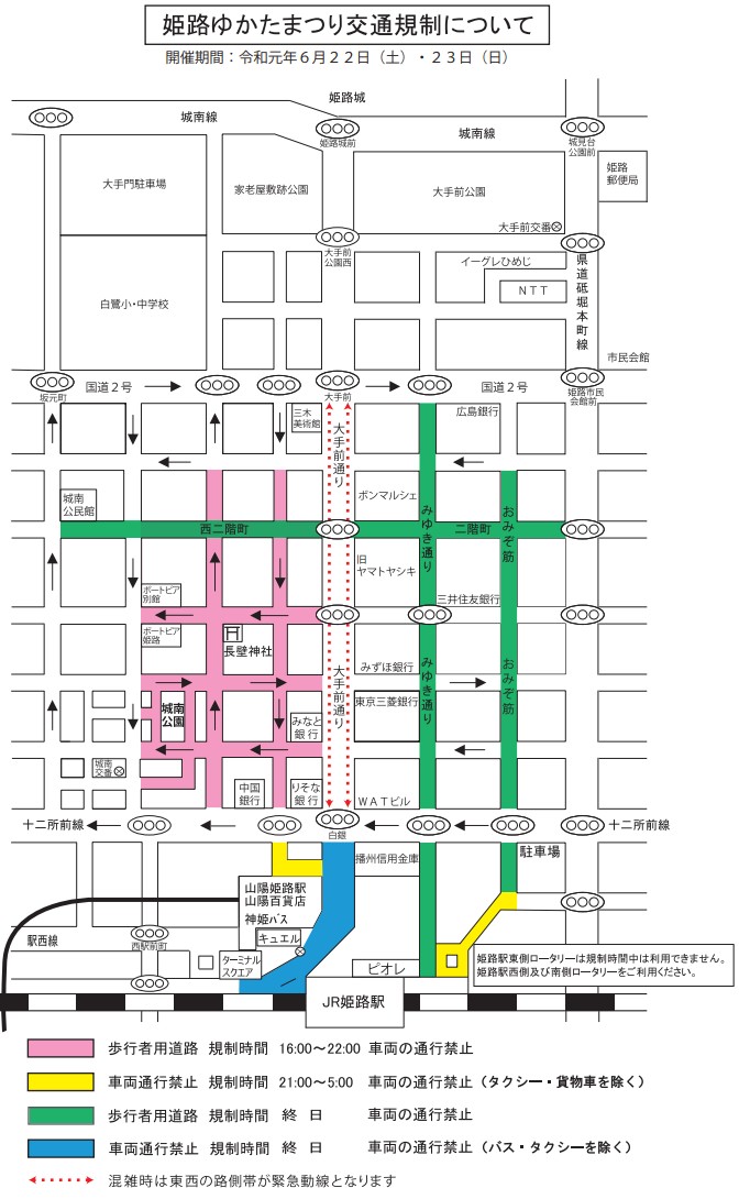 姫路ゆかたまつり21の日程とイベント 浴衣特典や屋台は 駐車場は 季節お役立ち情報局