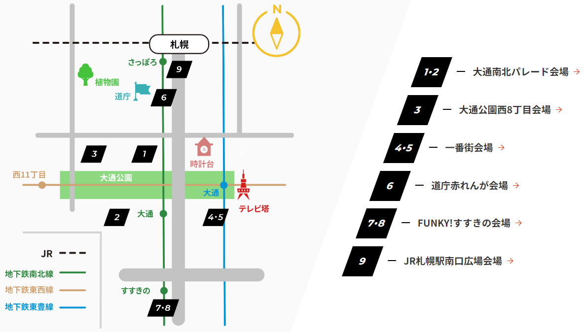 YOSAKOIソーラン祭り　札幌中心地の演舞会場マップ