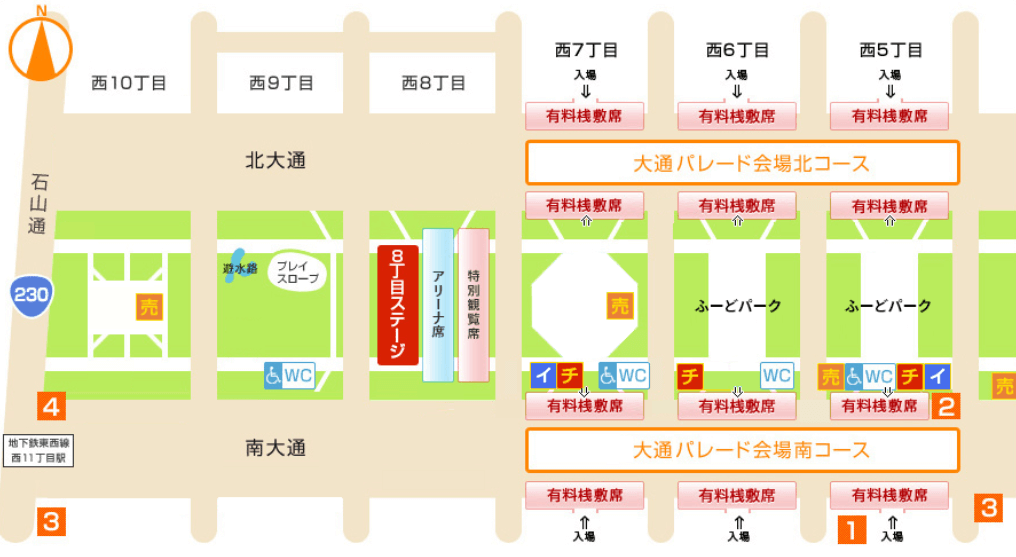 YOSAKOIソーラン祭り　大通会場の有料観覧席地図