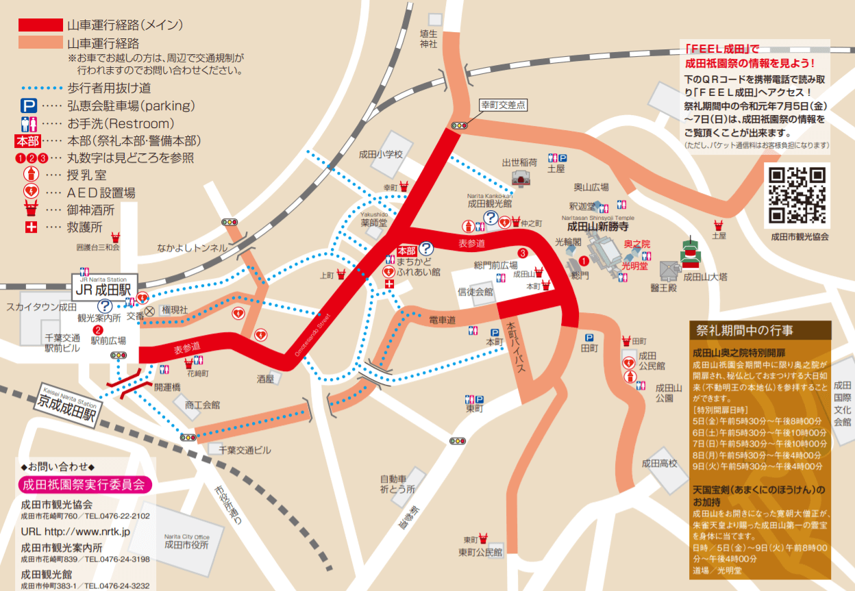 成田祇園祭　交通規制と山車運行の地図