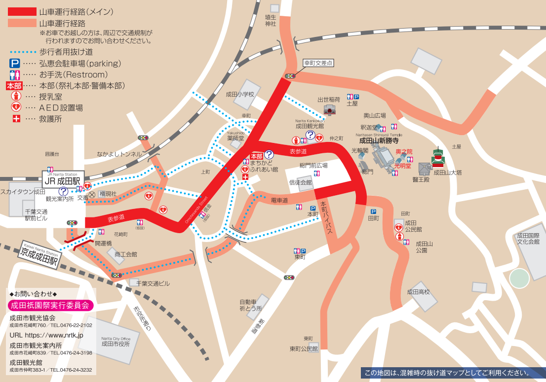 成田祇園祭　山車運行ルート地図