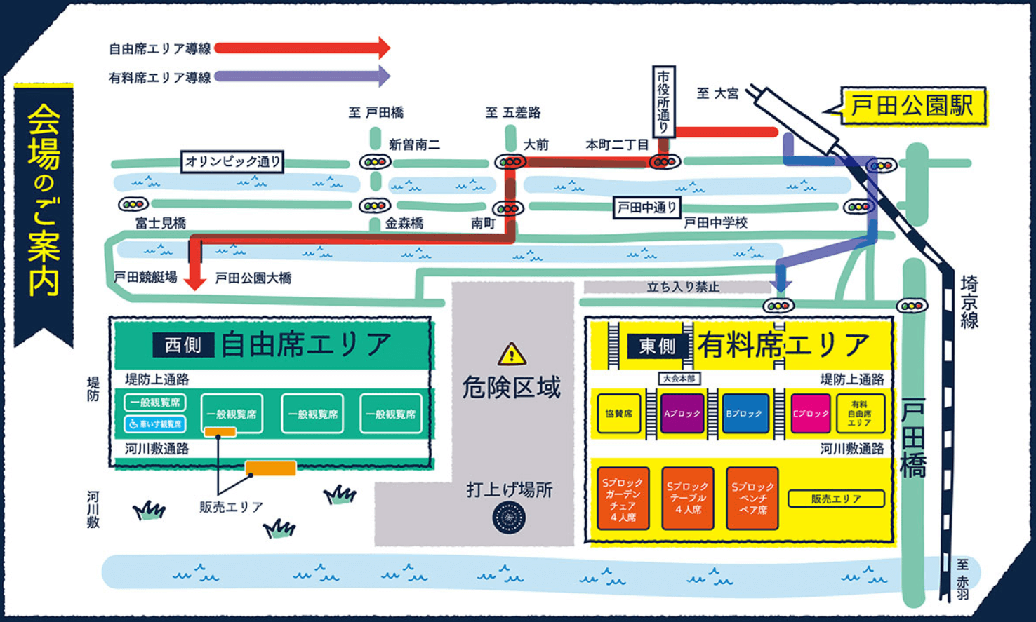 戸田橋花火大会　有料観覧席地図