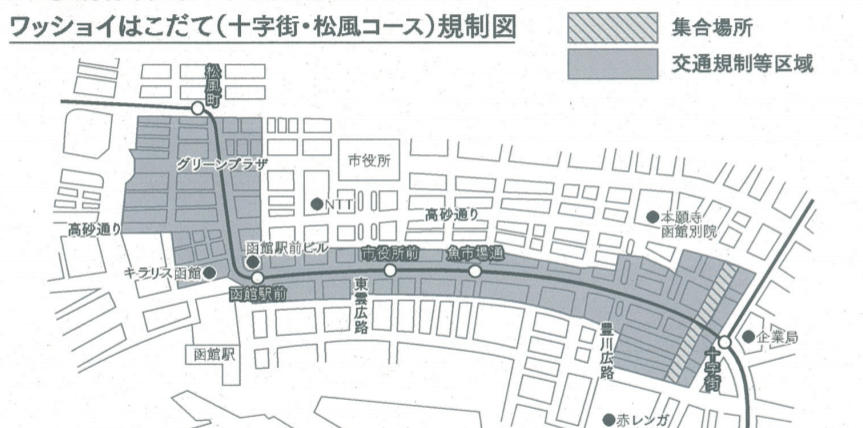 函館港まつり　ワッショイはこだて　交通規制地図
