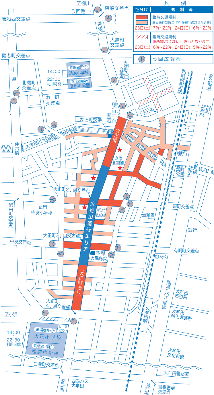 大牟田大蛇祭り　交通規制地図