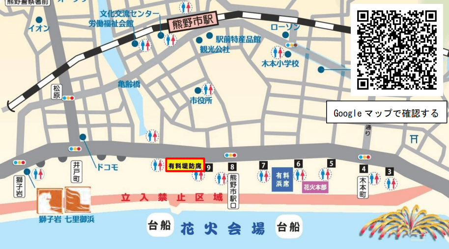 熊野大花火大会　有料堤防席地図