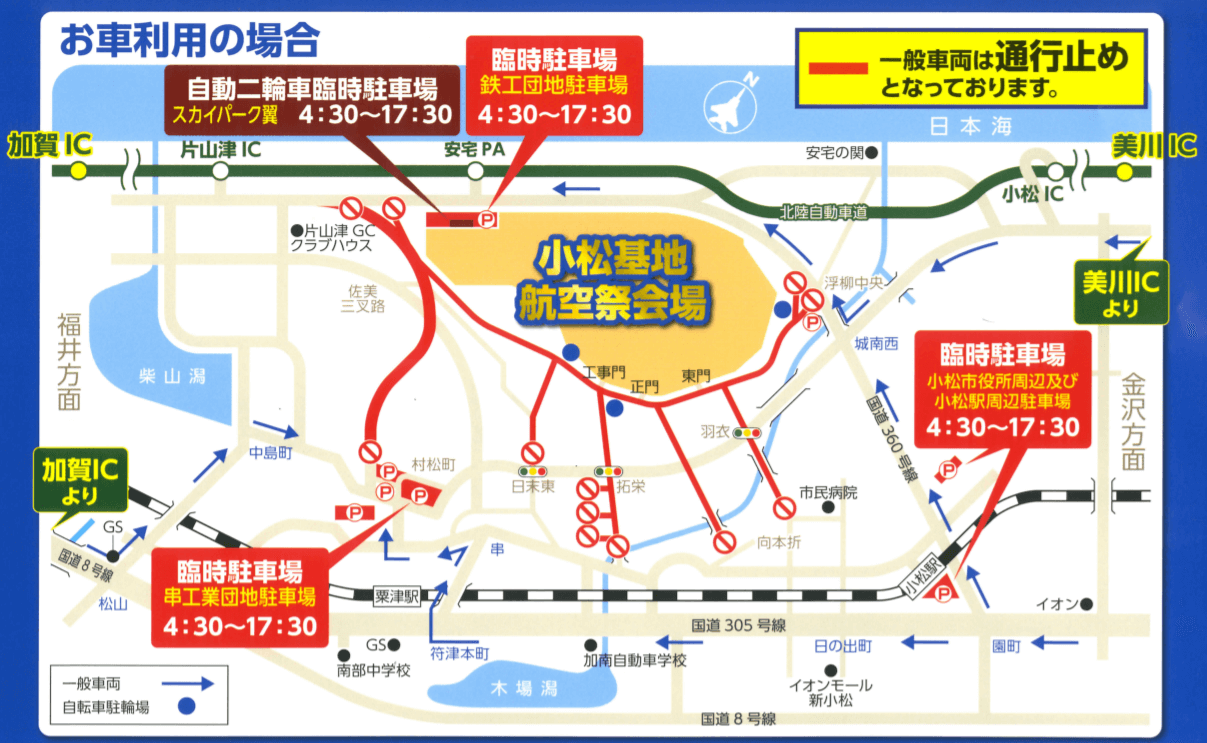 小松基地航空祭り　交通規制と駐車場の地図