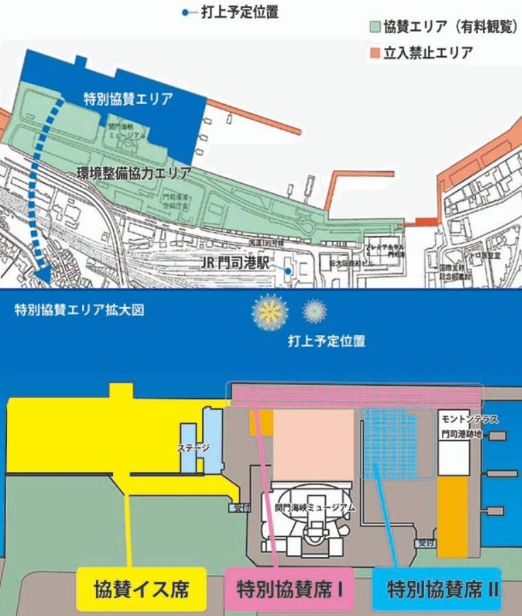 関門海峡花火大会　門司側の観覧席地図