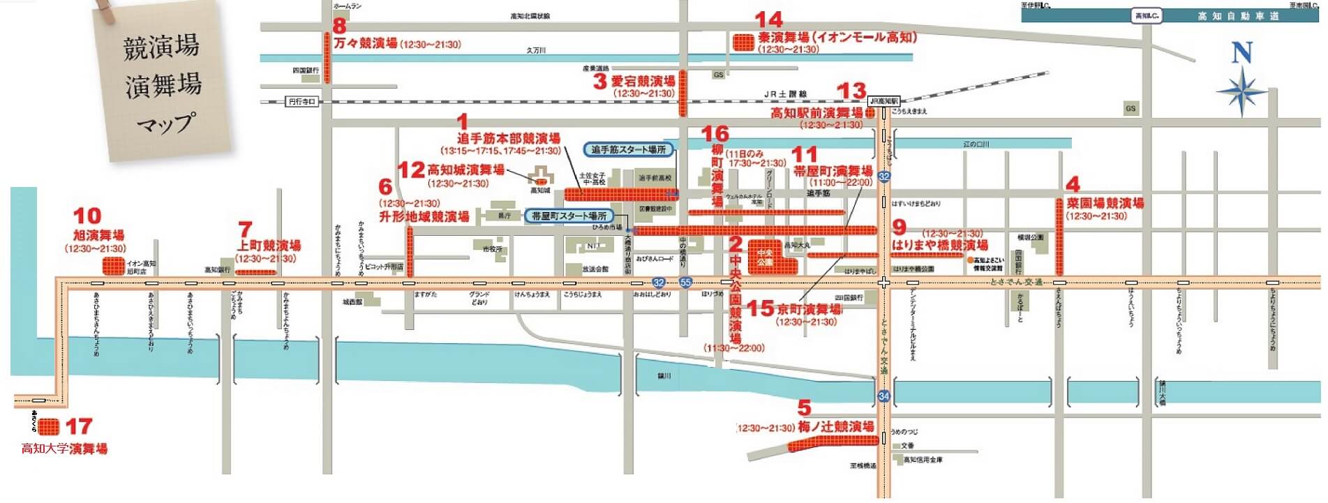 高知よさこい祭り　演舞場・競演場の地図