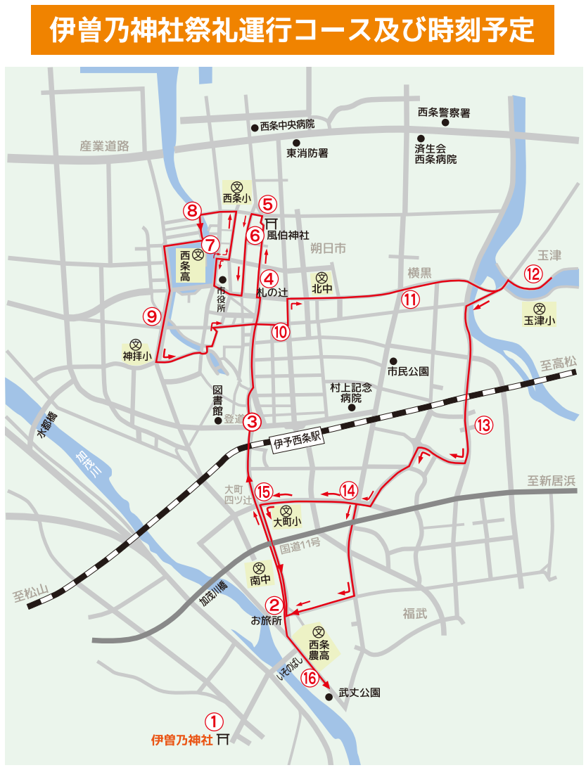 西条祭り　伊曽乃神社　運行コース地図