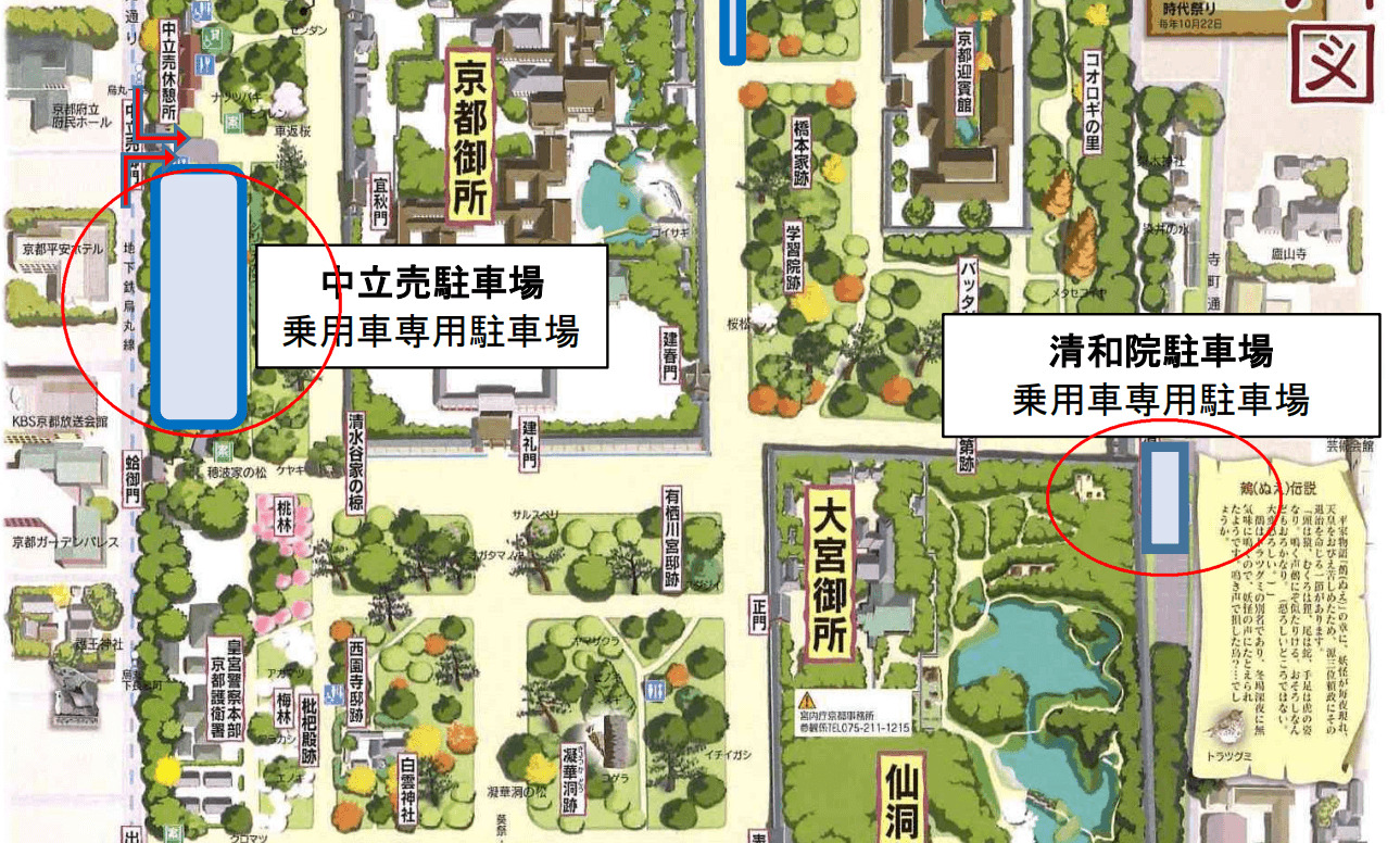 京都御苑　駐車場地図