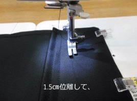 ミシン　裁縫　縫う