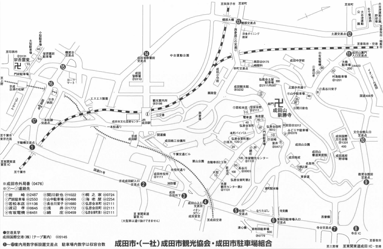 成田山周辺の駐車場地図