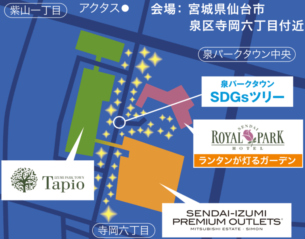 SENDAI光のページェントin泉パークタウン　イルミネーションマップ