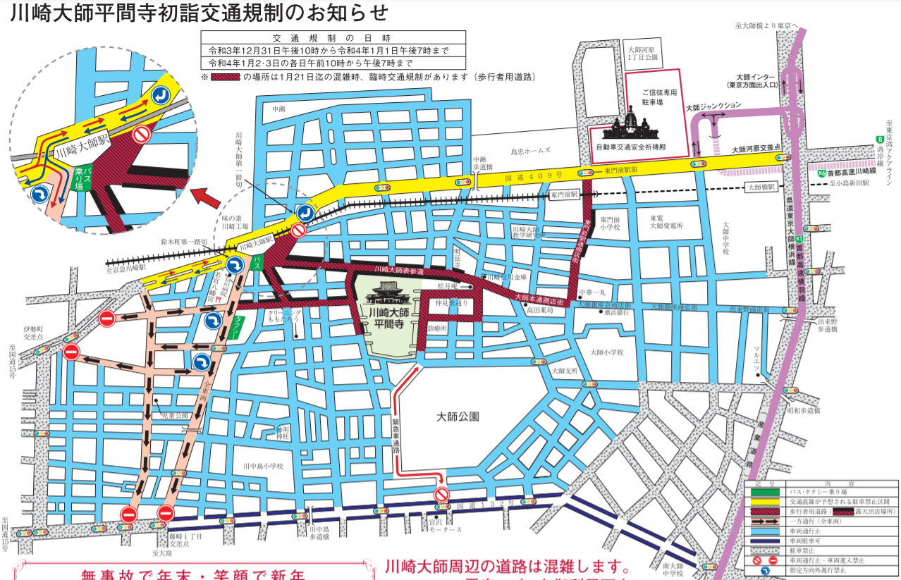 川崎大師　初詣の交通規制地図