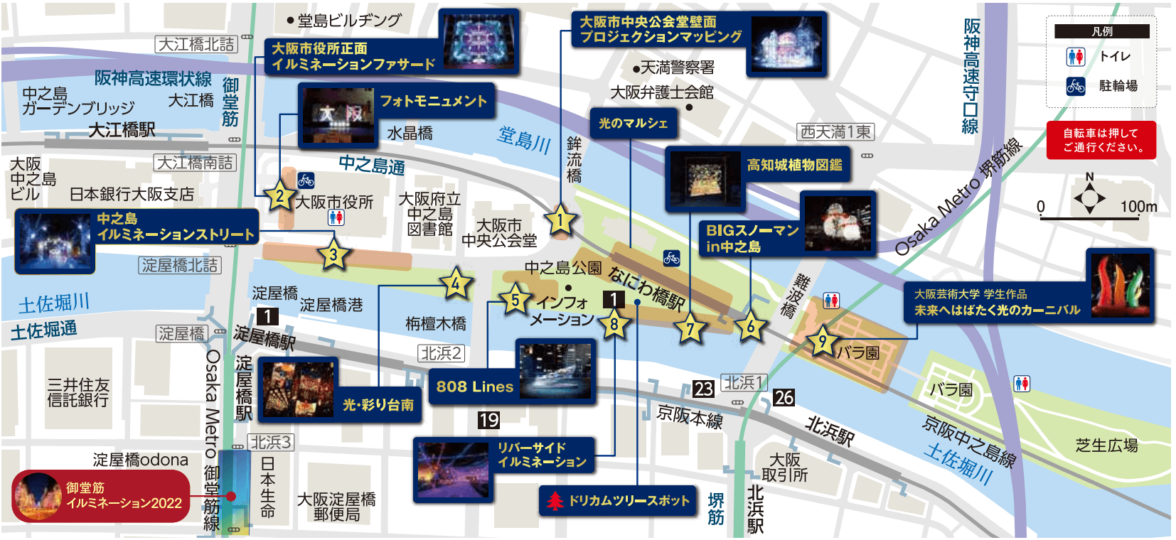大阪光のルネサンス　イルミネーションマップ