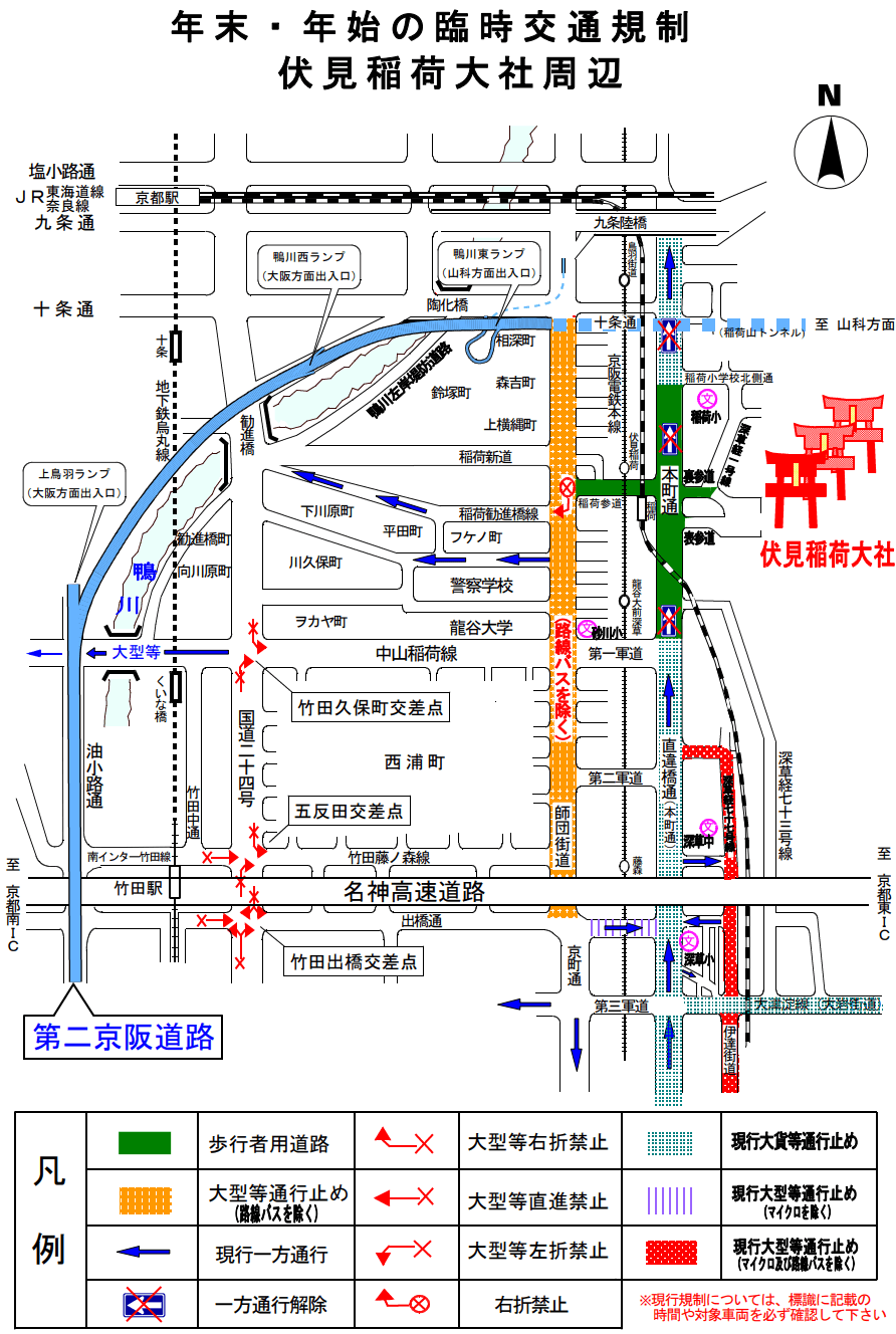 伏見稲荷大社　初詣期間中の交通規制地図
