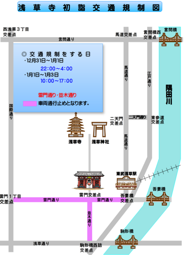浅草寺　初詣の交通規制地図