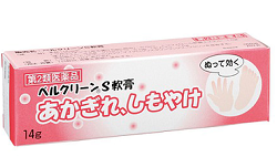 ベルクリーンS軟膏 薬