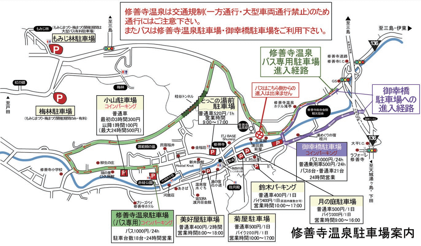 修善寺温泉周辺の駐車場地図