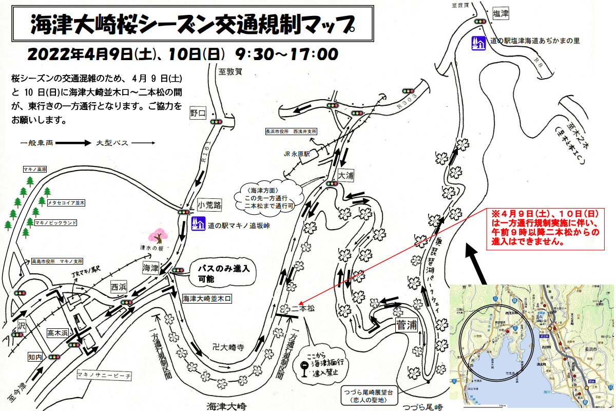 海津大崎　観桜期の交通規制地図