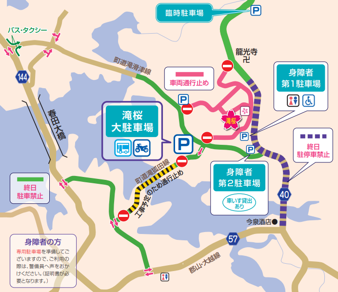 三春滝桜　駐車場と交通規制の地図
