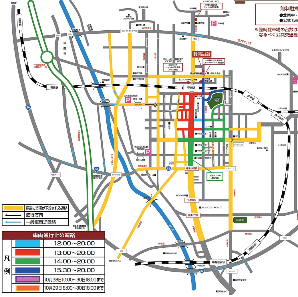 信玄公祭り　交通規制地図