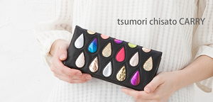 TSUMORI CHISATO 長財布