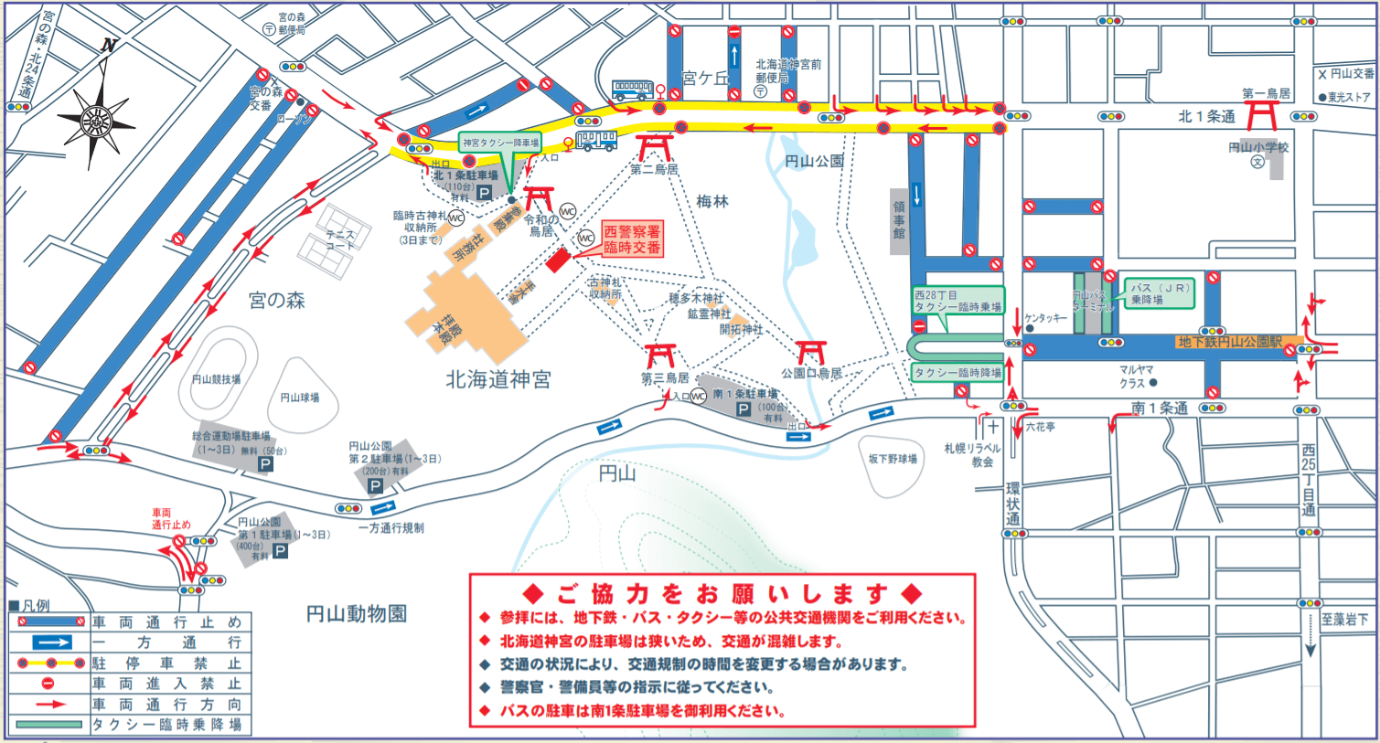 北海道神宮　初詣の交通規制地図