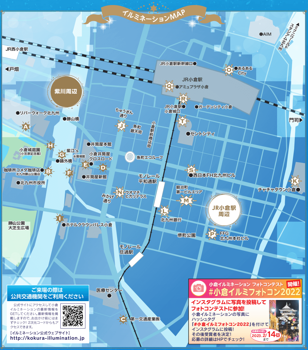 紫川周辺・小倉駅周辺のイルミネーション地図