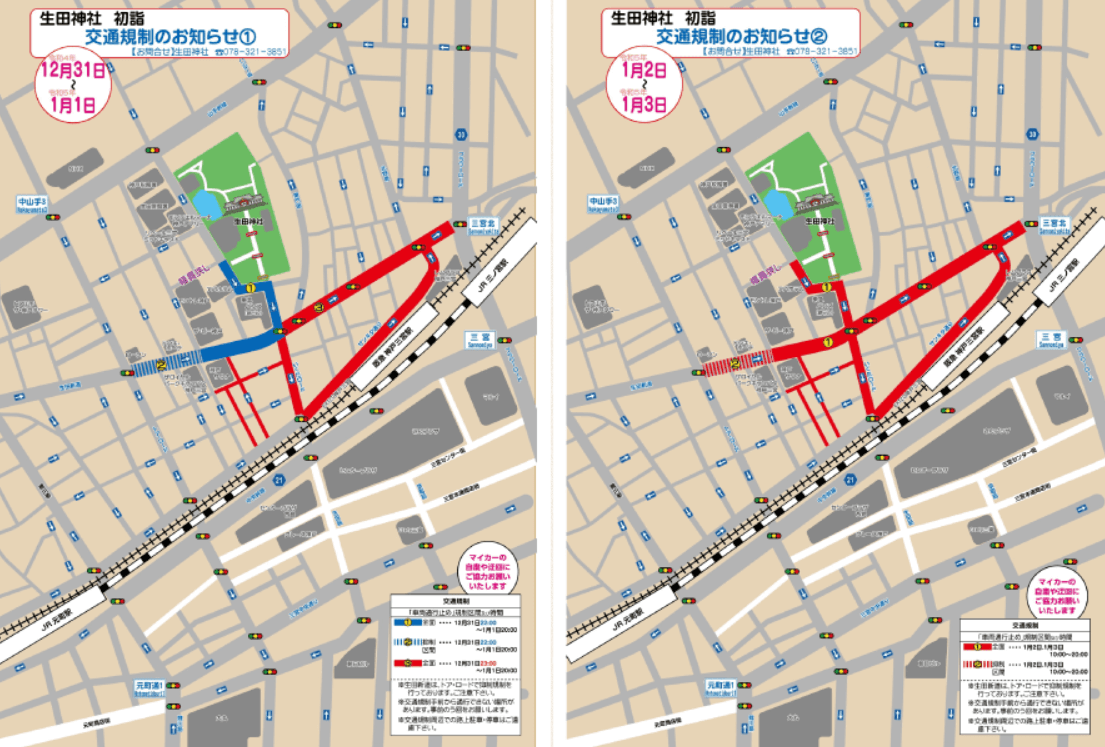生田神社　初詣の交通規制地図