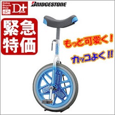 BRIDGESTONE 一輪車