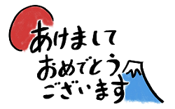 学校の友達に送る年賀状一言メッセージ文例 おもしろいコメントは 季節お役立ち情報局