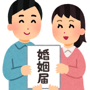 入籍日21 縁起の良い日や決め方は 天赦日 一粒万倍日 大安 季節お役立ち情報局