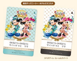 東京ディズニーシー ホテルミラコスタ